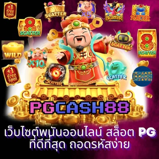 ฝาก 1 บาท รับ 50 ล่าสุด ได้จริง2023