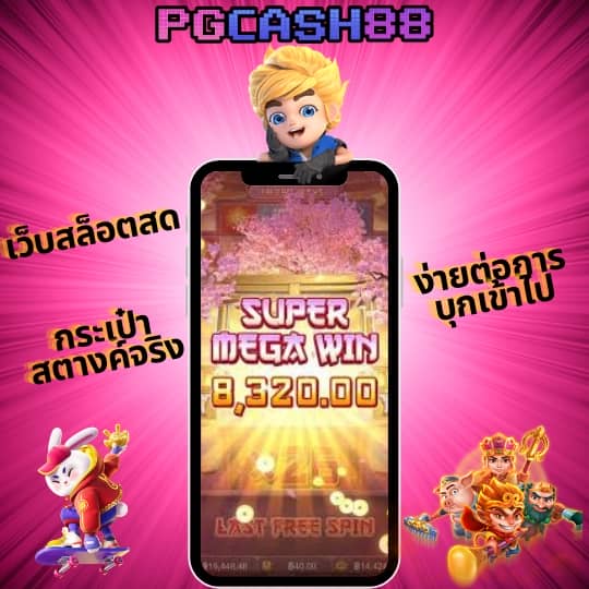 ฝาก 1 บาท รับ 50 ล่าสุด ได้จริง2023